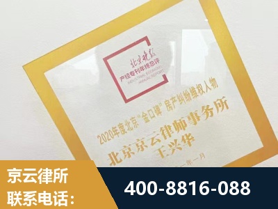 成都-房产纠纷